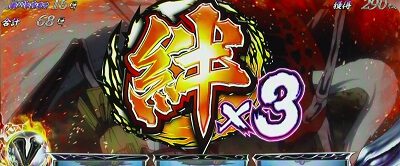 パチスロ うしおととら 雷槍一閃 【決戦の刻】