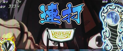 パチスロ うしおととら 雷槍一閃 演出法則(AT中)