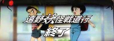 パチスロ うしおととら 雷槍一閃 高設定示唆