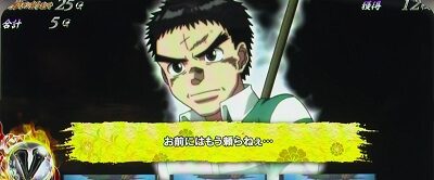 パチスロ うしおととら 雷槍一閃 ■概要