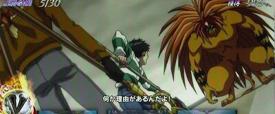 パチスロ うしおととら 雷槍一閃 次回継続濃厚