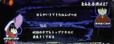 パチスロ うしおととら 雷槍一閃 うしとらチャンス中のセリフについて
