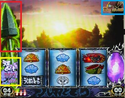 パチスロ うしおととら 雷槍一閃 通常時のゲーム性