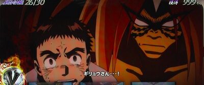 パチスロ うしおととら 雷槍一閃 次回継続濃厚+継続率示唆