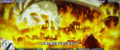 パチスロ うしおととら 雷槍一閃 次回継続濃厚+継続率示唆