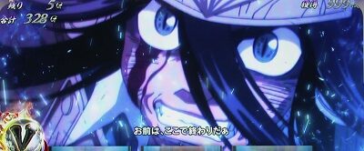 パチスロ うしおととら 雷槍一閃 【白面バトル】
