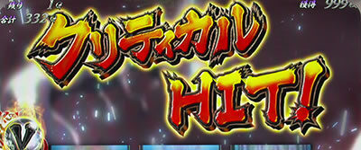パチスロ うしおととら 雷槍一閃 HIT