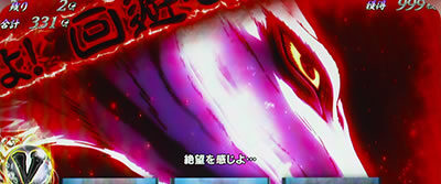 パチスロ うしおととら 雷槍一閃 継続期待度