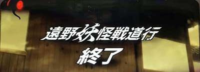 パチスロ うしおととら 雷槍一閃 奇数設定示唆