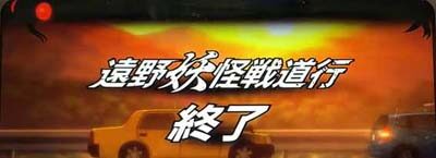 パチスロ うしおととら 雷槍一閃 基本パターン