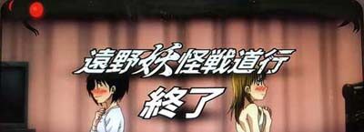 パチスロ うしおととら 雷槍一閃 設定4以上濃厚