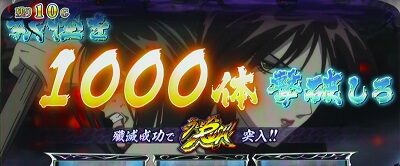パチスロ うしおととら 雷槍一閃 概要