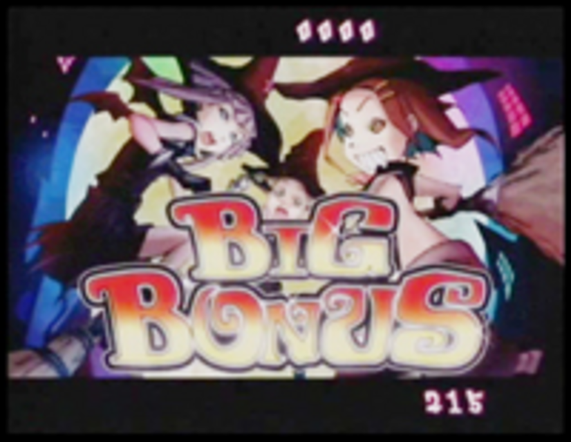 マジカルスロット 魔法少女隊アルス BIG中の打ち方