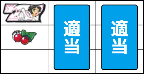 パチスロ快盗天使ツインエンジェル3 ▼左リールに中段にチェリー停止時