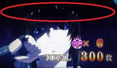 SLOTタブー・タトゥー 【引き戻し示唆】
