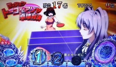 SLOTタブー・タトゥー 【セーギ選択時の演出】