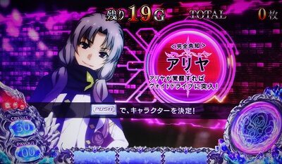 SLOTタブー・タトゥー セーギ