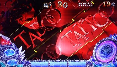 SLOTタブー・タトゥー ■概要