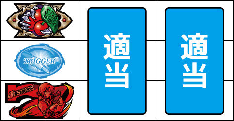 SLOTタブー・タトゥー ▼左リール上段にチェリー停止時