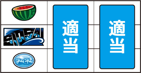 ハイハイシオサイ2 ▼左リール中段にBAR停止時