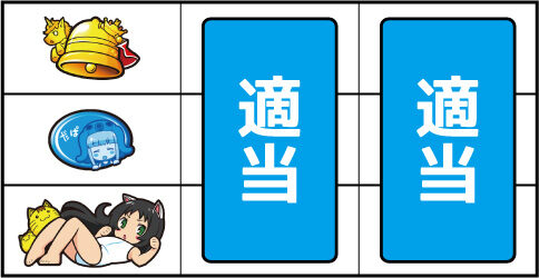 パチスロツインエンジェル PARTY ▼上記以外の停止型