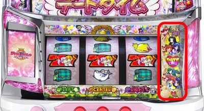 パチスロツインエンジェル PARTY 【DTランプ】