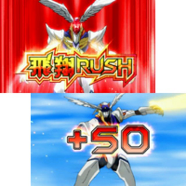 ラーゼフォン 飛翔RUSH（ART）