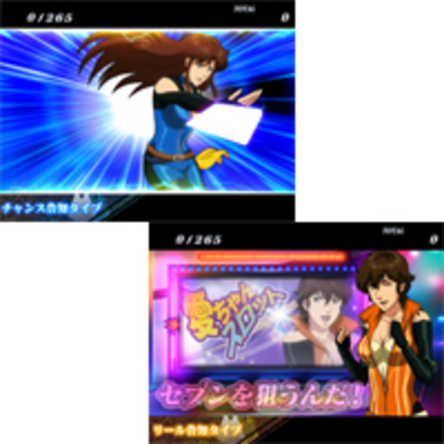 キャッツ･アイ-恋ふたたび BIG中の打ち方