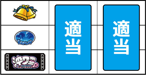 沖ワニマル-30 ▼上記以外の停止型