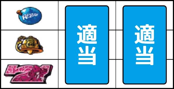 不二子～100億$の女神～ ▼左リール下段にBAR停止時