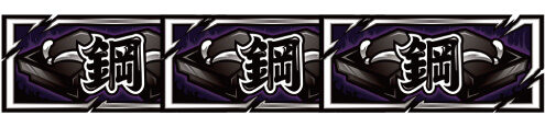 押忍！番長ＺＥＲＯ 番長ボーナス