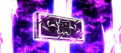 押忍！番長ＺＥＲＯ レギュラーボーナス(RB)