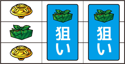 押忍！番長ＺＥＲＯ ▼左リール中段に弁当停止時