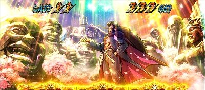 押忍！番長ＺＥＲＯ 零揃い高確率