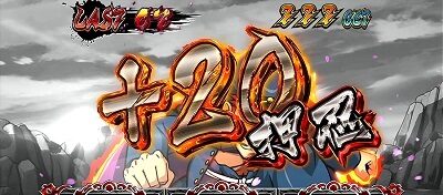 押忍！番長ＺＥＲＯ ■概要