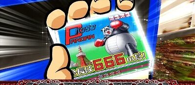 押忍！番長ＺＥＲＯ 設定5以上濃厚