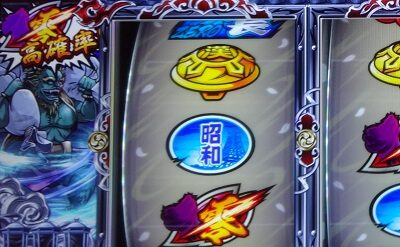 押忍！番長ＺＥＲＯ 【零揃い高確について】