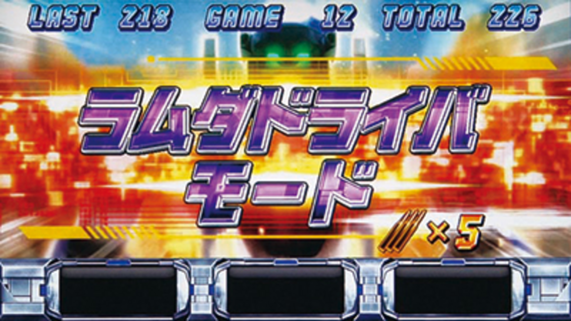 フルメタル・パニック!TSR ラムダドライバモード(ART上乗せゾーン)