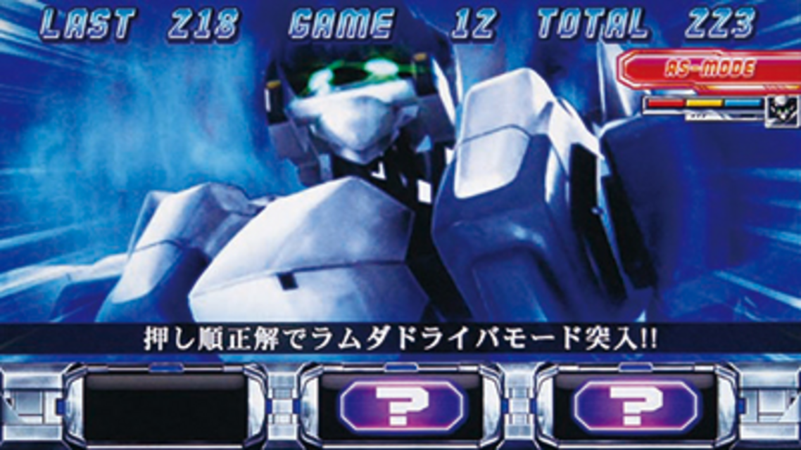 フルメタル・パニック!TSR ラムダドライバモード(ART上乗せゾーン)