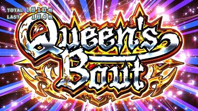 シンデレラブレイド4 Queen’s Bout
