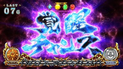 シンデレラブレイド4 【覚醒チャンス】