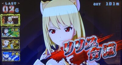 シンデレラブレイド4 滅龍戦線(CZ)について