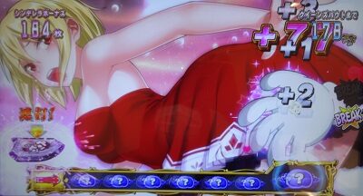 シンデレラブレイド4 【OPT中の上乗せ表示枚数】