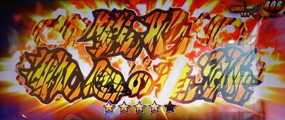 主役は銭形3 通常時のゲーム性