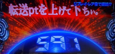 パチスロGANTZ極THE SURVIVAL GAME 概要