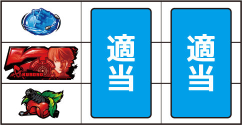 パチスロGANTZ極THE SURVIVAL GAME ▼左リール下段にチェリー停止時