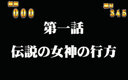 クレアの秘宝伝 ~はじまりの扉と太陽の石~ ストーリーBB・お宝BB