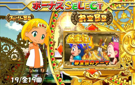 クレアの秘宝伝 ~はじまりの扉と太陽の石~ ストーリーBB・お宝BB