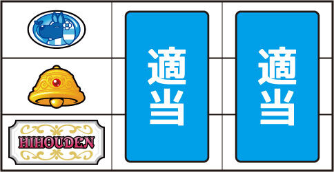 クレアの秘宝伝 ~はじまりの扉と太陽の石~ ▼上記以外の停止系(左リール下段に白BAR停止時)