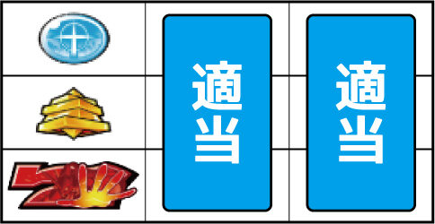 ヱヴァンゲリヲン～生命の鼓動～ ▼左リール下段にBAR停止時